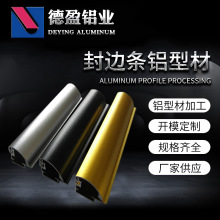 边框铝型材卡布灯箱铝合金型材薄料广告画相框海报夹铝型材边框