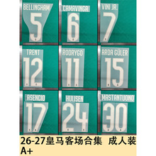 26-27皇马客场合集 成人装 A+球衣号字母烫画号码热转印贴图球服