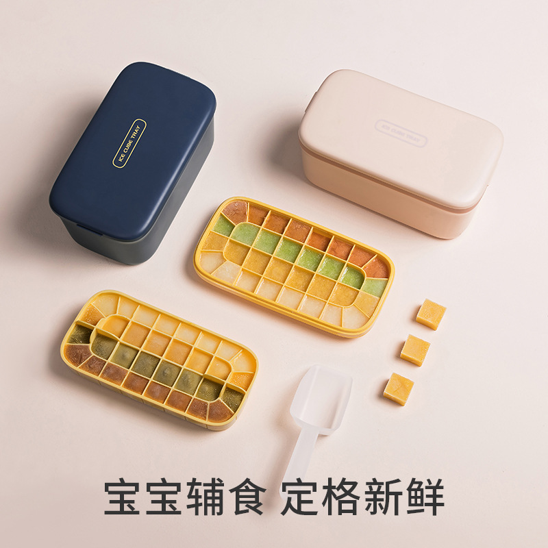 宝宝辅食保鲜盒 硅胶制冰盒 冰块制作 家用速冻器