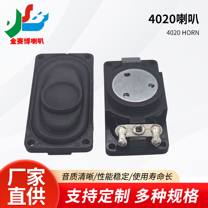 4020 speaker high quality thin square speaker multimedia lossless…