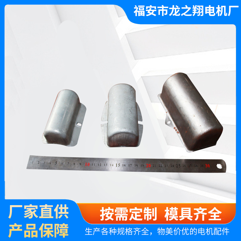 厂家直供规格齐全铁皮电机水泵用电容罩产品铁皮电容外壳