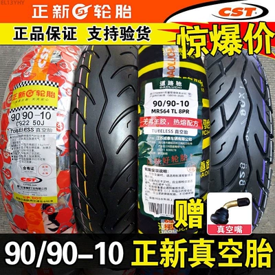 small scooter tires 9: Non-industrial tires
