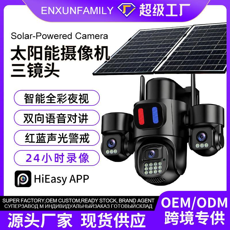 HiEasy alerta de tres lentes cámara de vigilancia solar HD al aire libre visión nocturna de largo alcance cámara AOV 4G