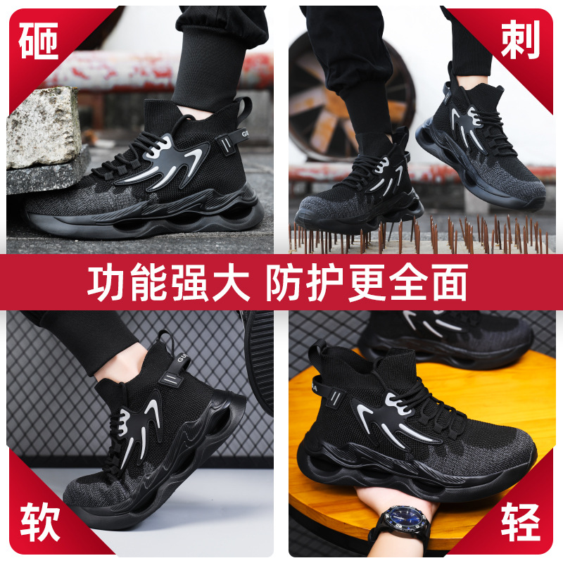 跨境工廠新款防護勞保鞋鋼包頭男防砸防刺穿輕便舒適安全鞋批發