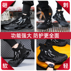 跨境工廠新款防護勞保鞋鋼包頭男防砸防刺穿輕便舒適安全鞋批發