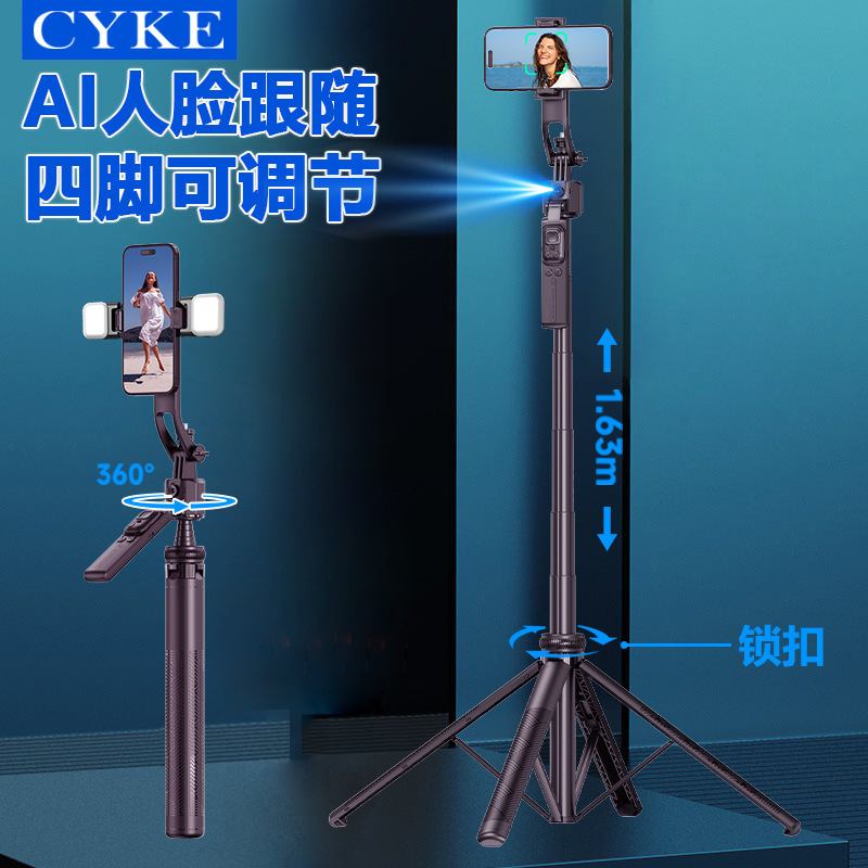 CYKE フロアスタンド型スマホスタンド ライブ三脚雲台 顔追跡機能付き自撮り棒 手ブレ防止 NCC|undefined