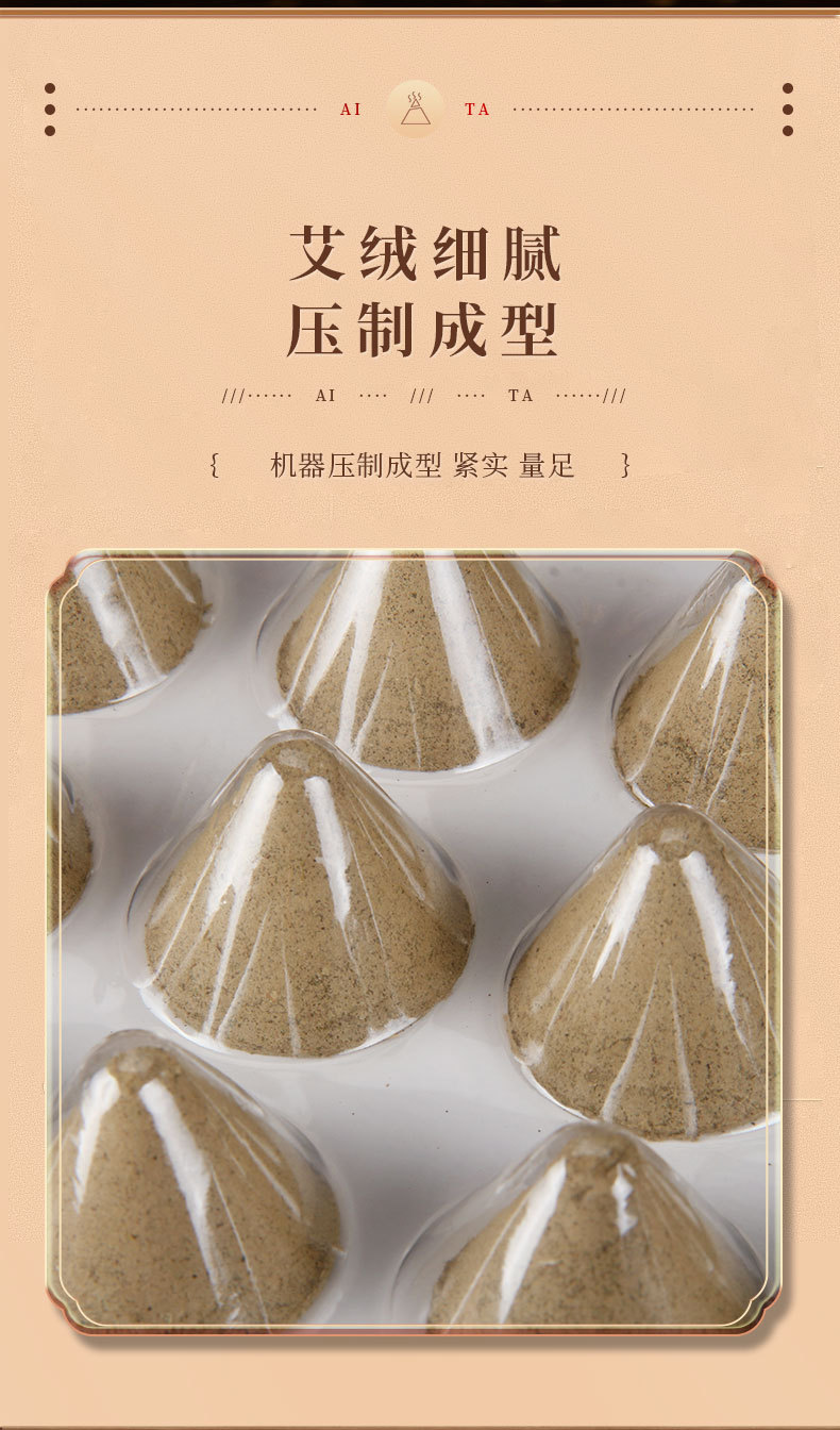 Moxa Cone Ai Tuo Ginger Salt Moxibustion Set 140 Cones for Navel Warming quality and texture