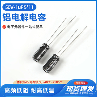 50V1Uf 5X11 Np Non-Polar New In-Line Electrolytic Capacitor 1Uf 50V Volume 5X11