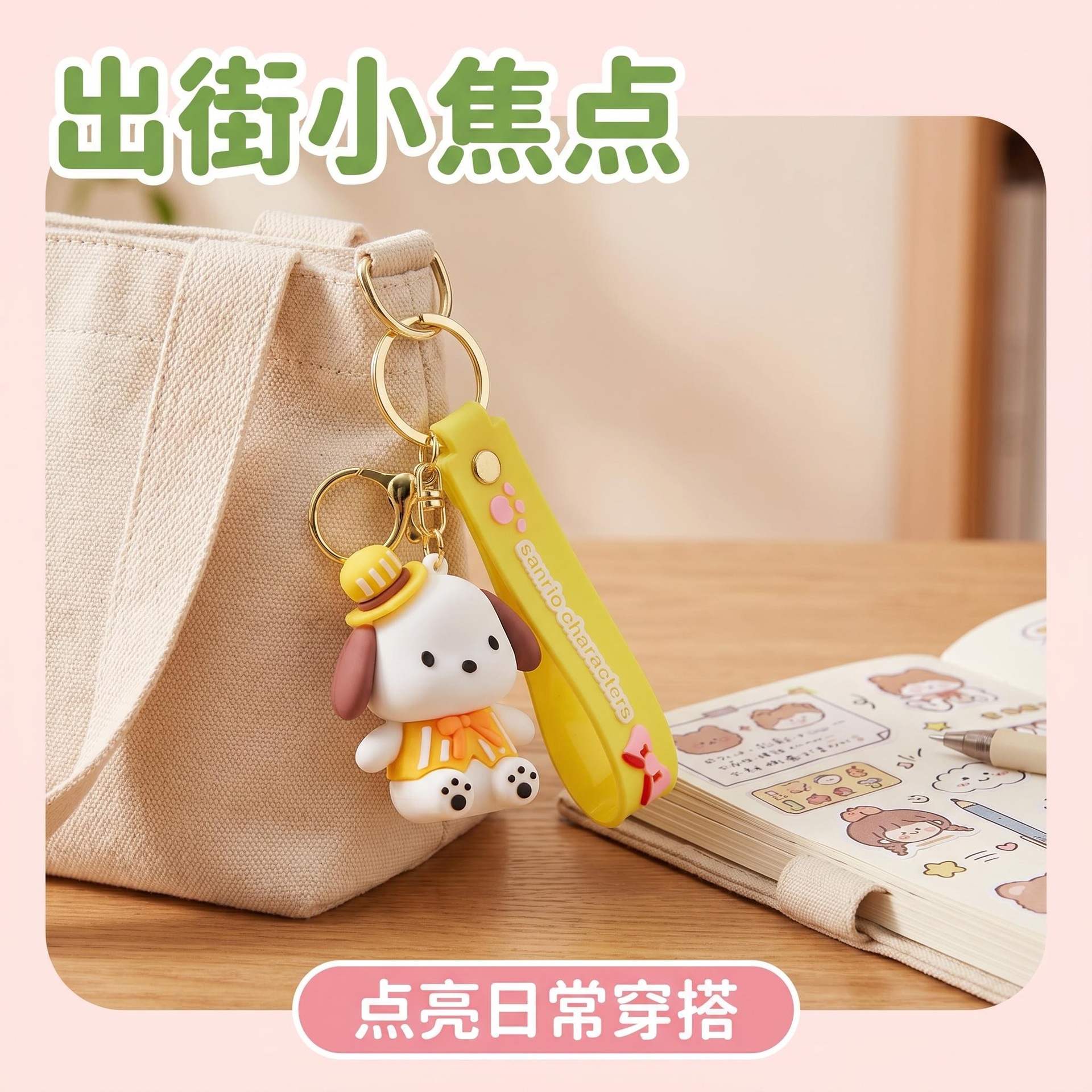 场景卖点图_百搭装饰