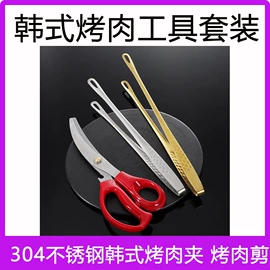 盘;碗;烧烤架烧烤网