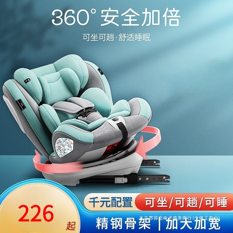 Child Safety Seat for Car Baby 0-12 Years Old Car-Mounted 360-Degree Rotating Simple Seat Baby Universal Model