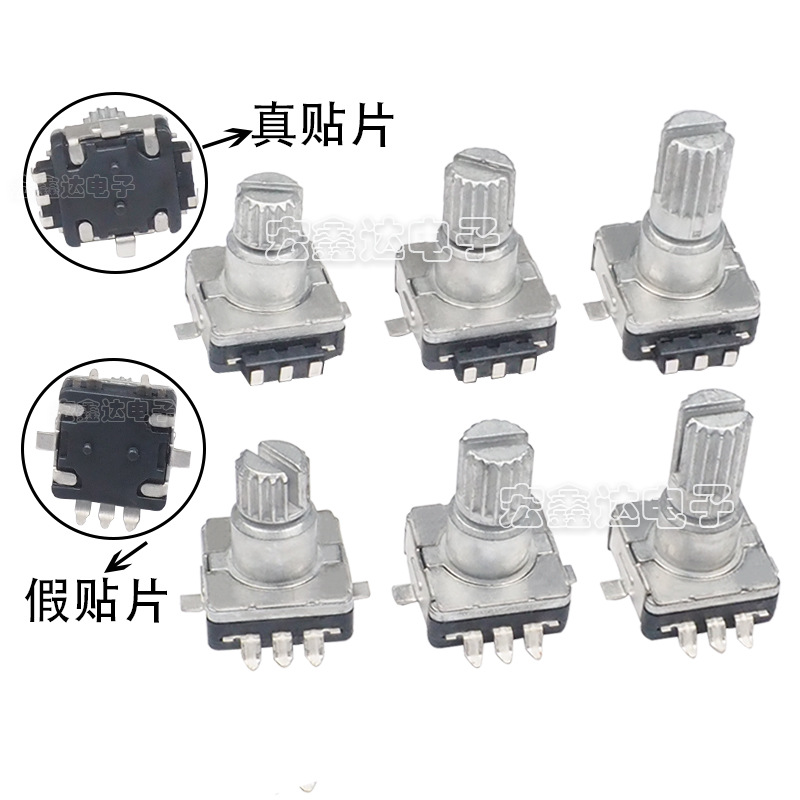 EC11貼片編碼器 10/12/15mm 旋轉編碼器/數字電位器 帶開關20脈衝 5