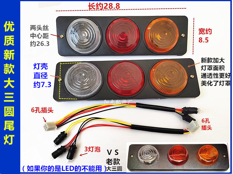 Electric Tricycle Rear Tail Light Turn Signal Brake Driving Light Warning Light Truck Light Turn Signal Rear Light Wholesale