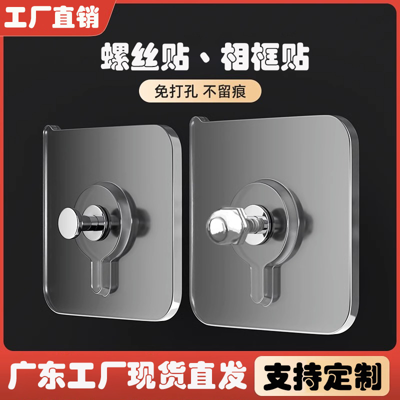 Non-marked nail Non-perforated Strong Adhesive Hook Wall-mounted Photo Frame Hanger Nail-free Screw Hook Wall-mounted nail