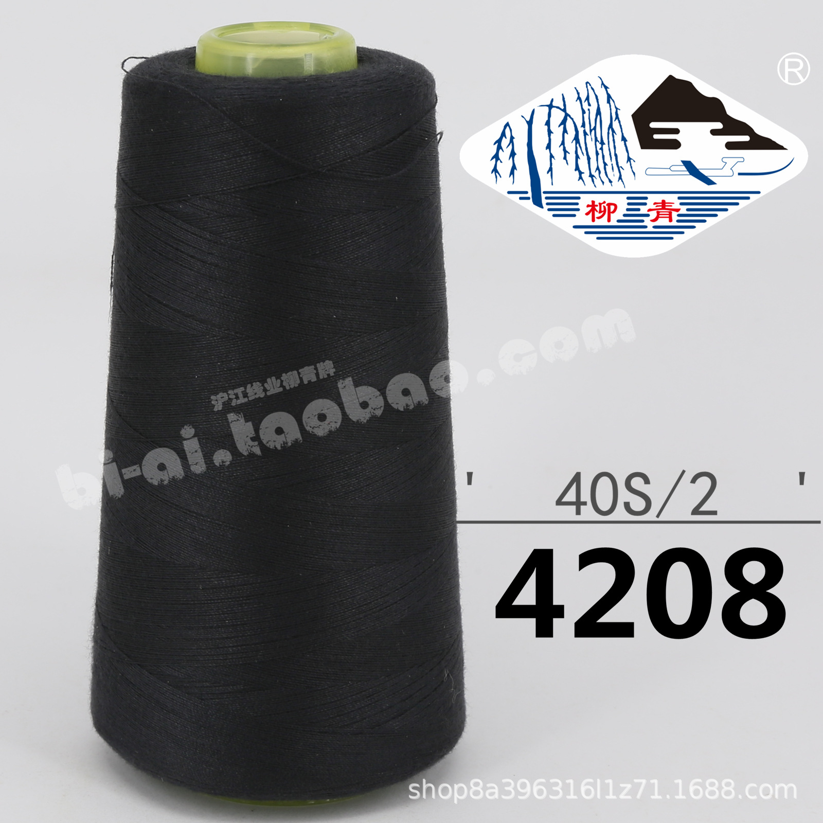 검은 회색 402-4208 * 재봉 실