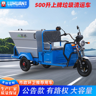 500 litres of garbage removal truck municipal sanitation license iron box 500L dump garbage truck electric cleaning truck