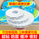 泡棉双面胶强粘性白色高发泡海绵胶批发KT板相框固定高粘度泡沫胶