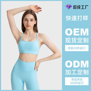 (Processing and Customization) 2024 New Style Cut Out Cross Back Sports Bra with Thin Straps and Square Collar Sexy Yoga Bra