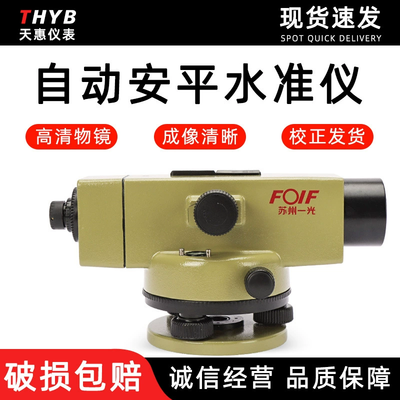 Автоматический уровень Аньпинг Волосы фабрики высокой точности 32 раз исследуя и отображая аппаратуры на открытом воздухе ровной высокой точности сразу