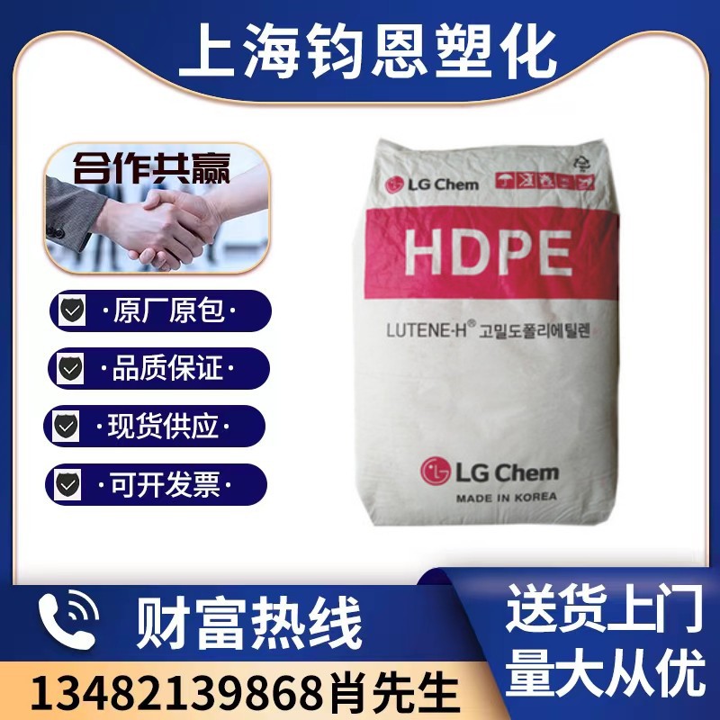 HDPE 韩国LG BE0400  ME9180 高冲击 高刚性 吹塑成型 瓶料 容器