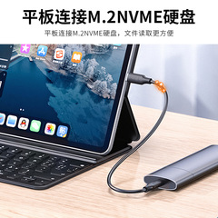 Connect the Jinhua Type-C public computer and phone to the M.2 NVMe hard drive for double-sided blind insertion and high-speed data transfer