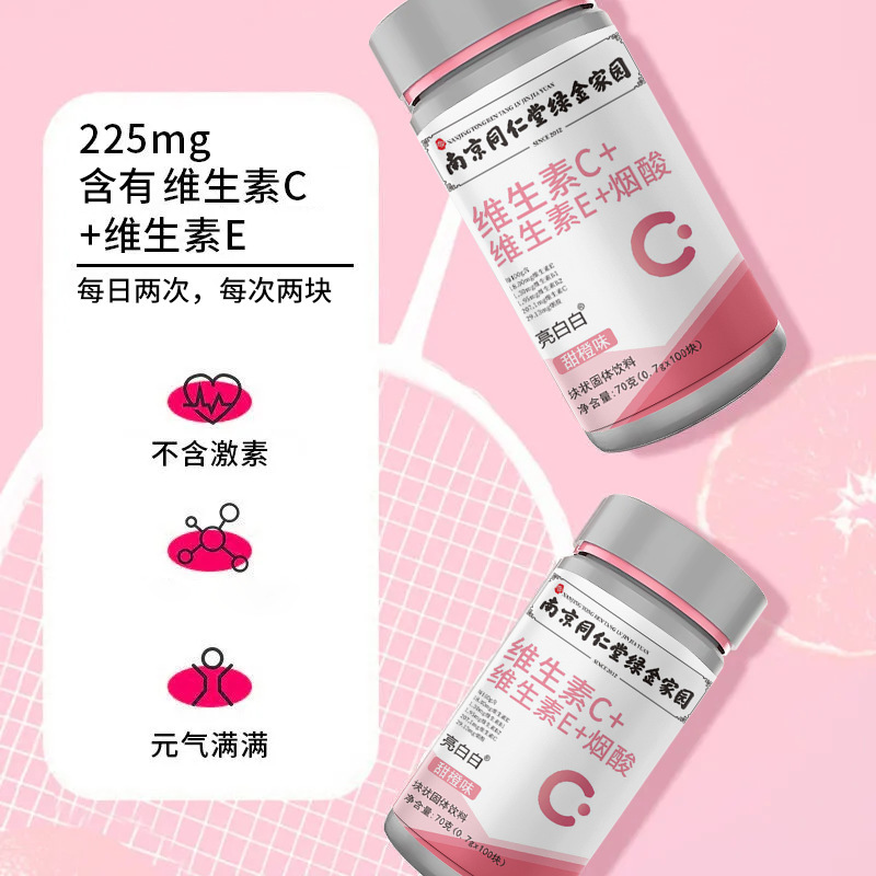 ビタミン C 錠南京銅仁堂ビタミン B ビタミン E ナイアシン Kuaishou 生放送 100 錠 70 グラムドロップシッピング|undefined