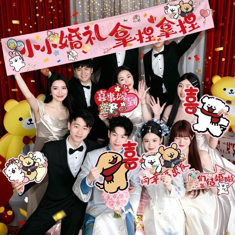 Wedding photo props, cute cartoon signs, wedding bride and bridesmaid hand-held signs, KT board handheld banners for weddings Wedding photo props, cute cartoon signs, wedding bride and bridesmaid hand-held signs, KT board handheld banners for weddings