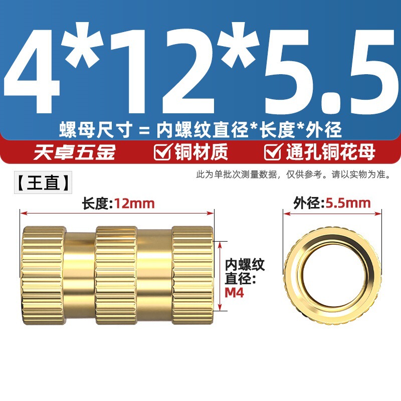 通孔注塑热熔铜螺母滚花螺母铜镶件预埋螺帽铜花螺母M2M3M4M5M6M8|undefined