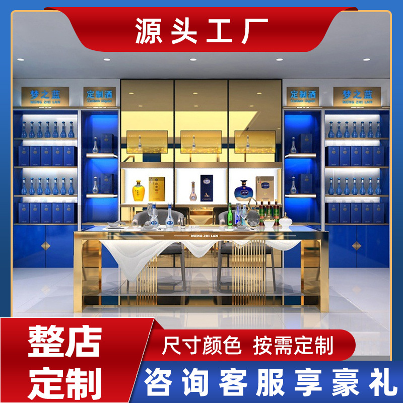 梦之蓝洋河酒柜白酒展厅展示柜不锈钢酒柜展示台陈列柜白酒专卖店