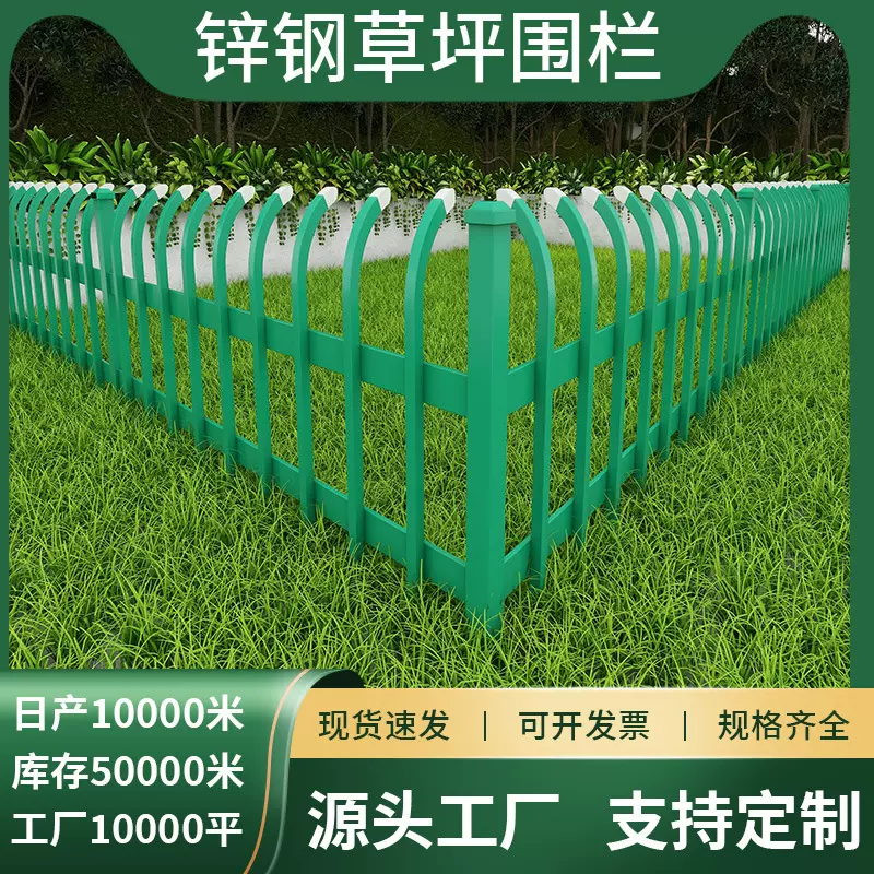 锌钢草坪护栏栅栏围栏园林绿化护栏学校公园花坛塑钢pvc草坪护栏