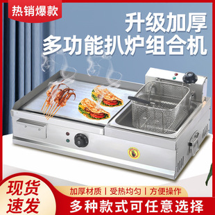 Electric Griddle Commercial Stall Pancake Pan Multifunctional Hand Pancake Machine Electric Plug-In Iron Plate Fryer All-In-One Machine
