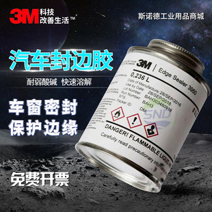3M 3950 edge seale�����|߅��͸���ܷ��z���I�z�zӡ��ī��܇���z