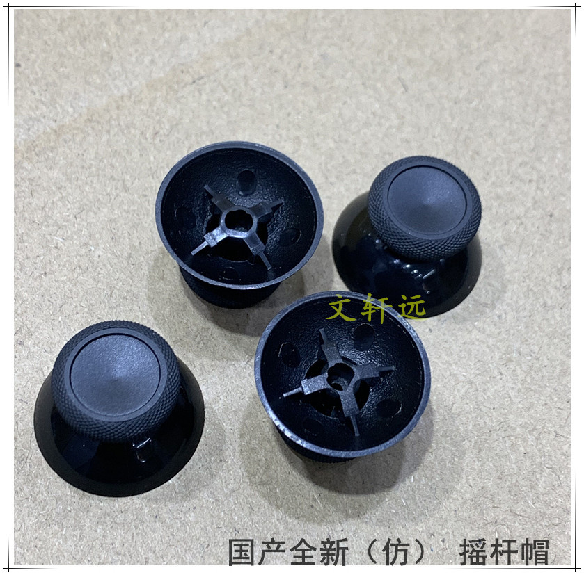 XBOX ONE摇杆帽 文轩远.jpg