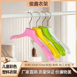 衣架;裤架;衣夹裤夹