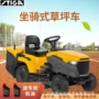 整理园林大面积绿化草坪车