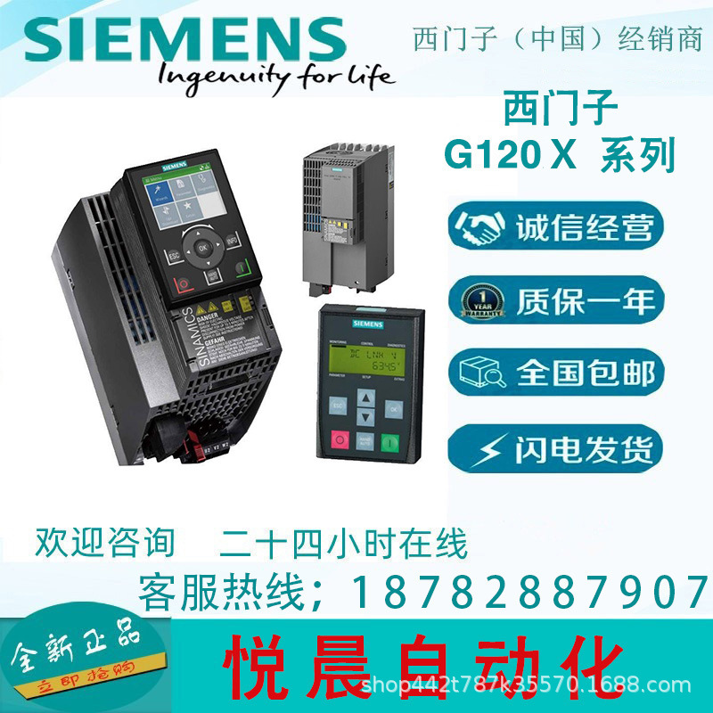 66SL3220-1YE58-0CP0 西门子G120X 风机水泵专用变频器  原装正品