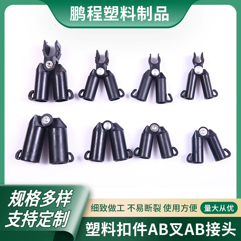 Прямые поставки с фабрики Садоводство пластиковый разъем AB вилка AB разъем пластиковый разъем AB