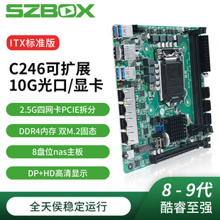 in stock C236 motherboard 6 generation 9 generation Core Xeon E3 processor ITX computer nas server soft routing host