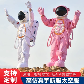 定制宇航服太空服人偶服装航天员表演道具儿童宇航员玩偶服儿童款