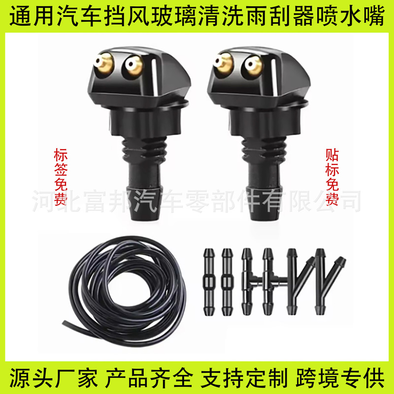 General Motors Windshield Washer Nozzle Wiper Spray Head Adjustable Nozzle Spray Head Kit