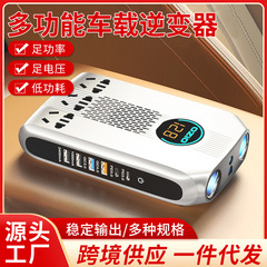車載インバータ携帯電話充電器汎用12v24v回転110v220v多機能電源変換器
