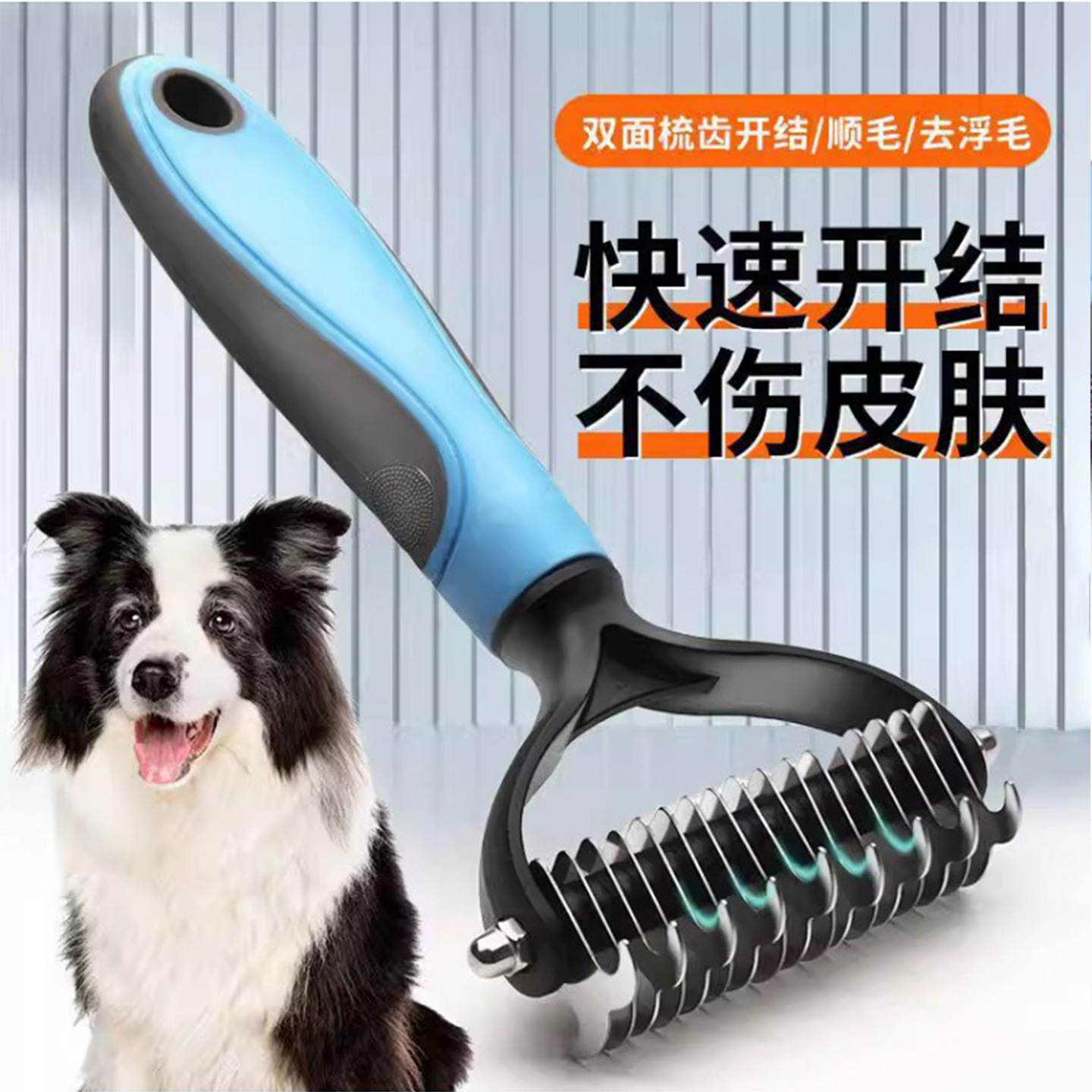 Pein transfronterizo de eliminación de pelo de alta eficiencia para mascotas, peinado de pelo suave para eliminar el pelo flotante sin dañar la piel, peinado de mascotas para perros y gatos.