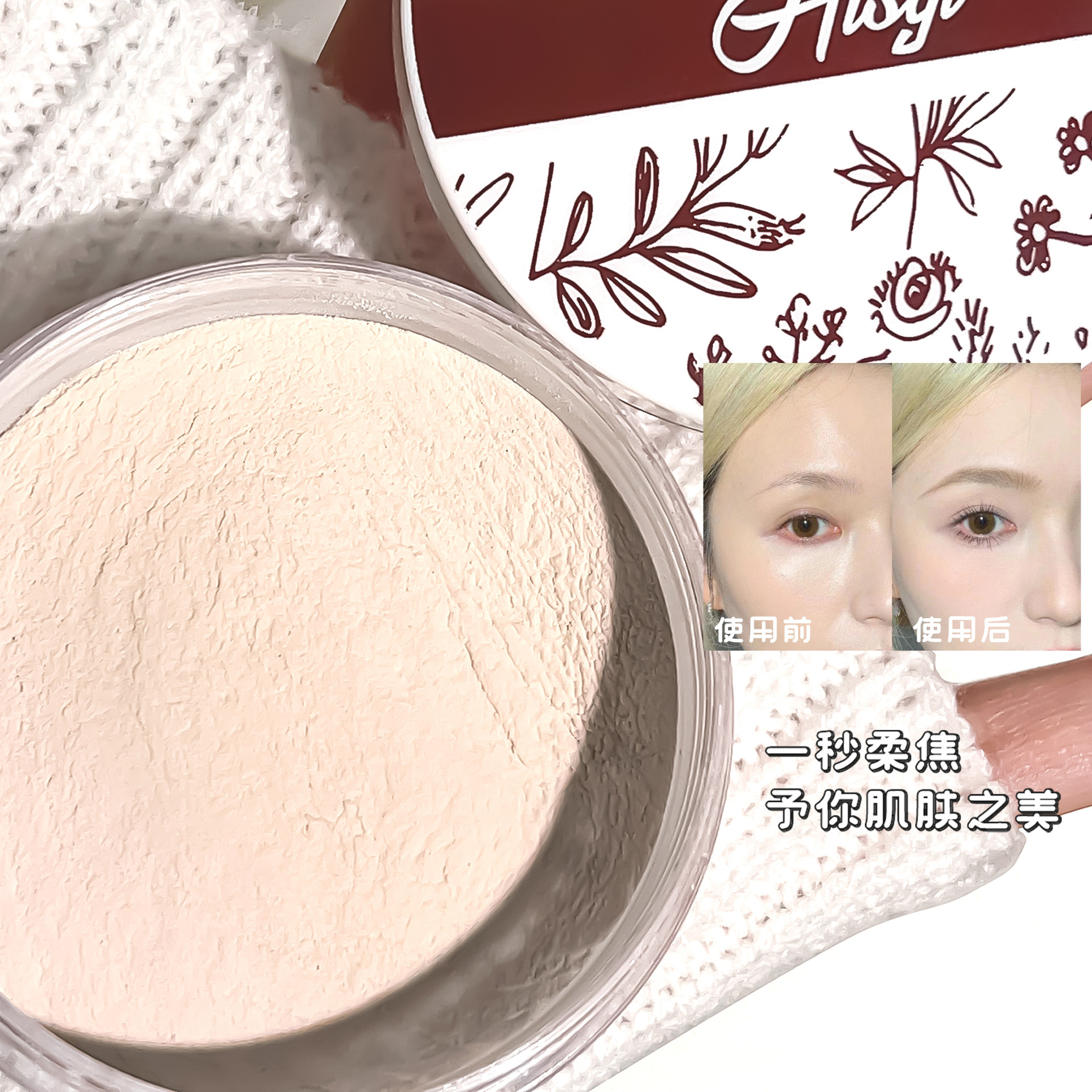 Hisyi Yunsha Mist Loose Powder Setting Powder Matte Waterproof Natural Nude Whitening Matte Long-Lasting Makeup Setting Powder