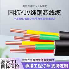 充电桩专用电源线YJV 3芯 2+1芯国标保检 可开发票