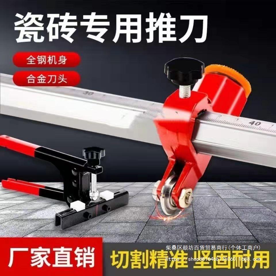 新款22mm大刀轮手动瓷砖推刀高精度切割机大力钳开界器玻化砖