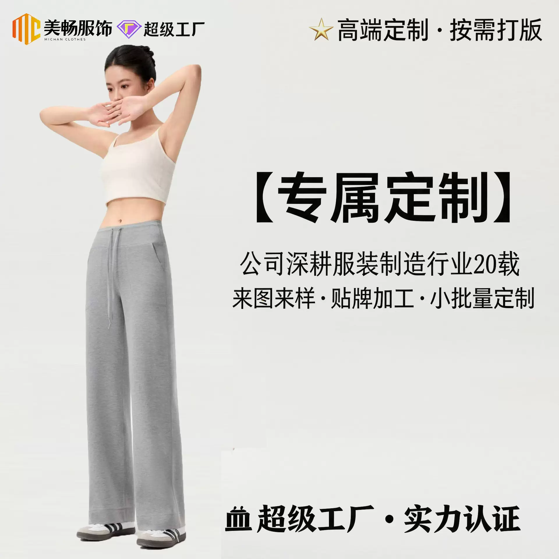 加工定制来图打样贴牌印logo莫代尔云朵阔腿裤高腰显腿长裤子女