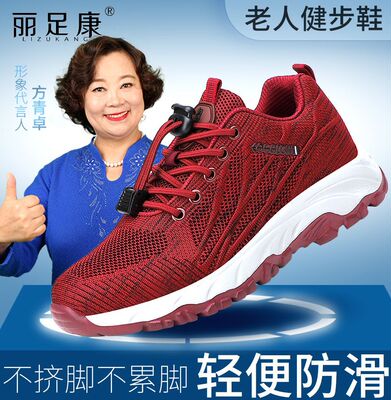 2021春季新款老人鞋女运动休闲中老年妈妈鞋轻便软底健步鞋批发