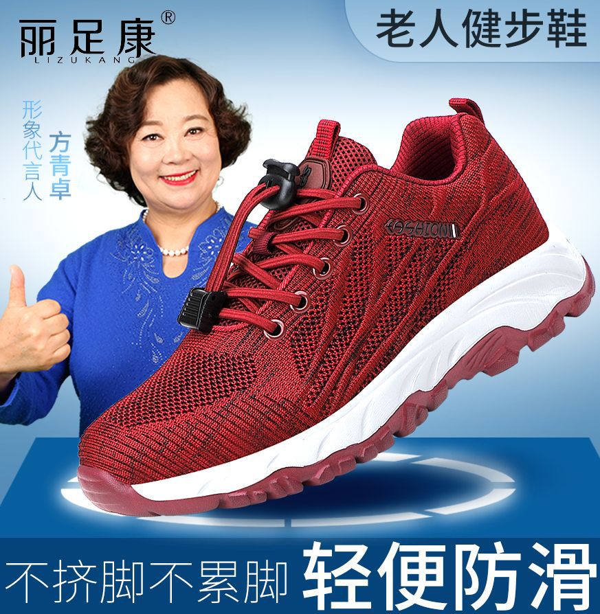 2021春季新款老人鞋女运动休闲中老年妈妈鞋轻便软底健步鞋批发