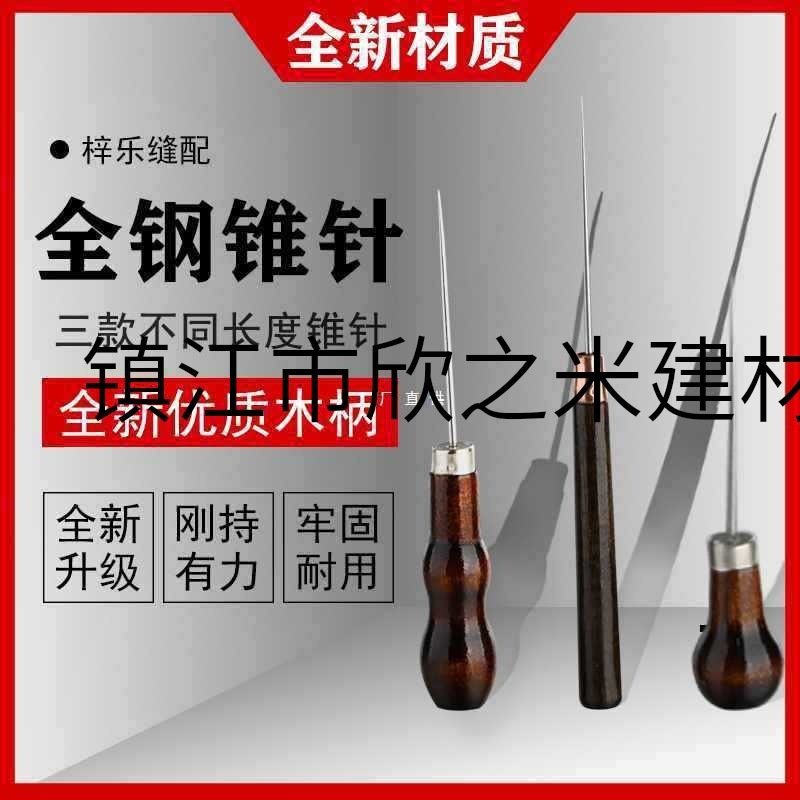 9YW全钢双葫芦打孔锥细锥子老式针锥子木柄钢针直锥工具