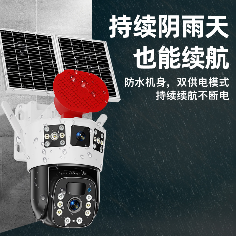 Cámara de vigilancia solar de tres pantallas para el hogar visión nocturna de 360 grados HD al aire libre sin electricidad y sin red huerto al aire libre